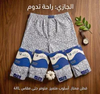 بوكسر شورت - الجازي