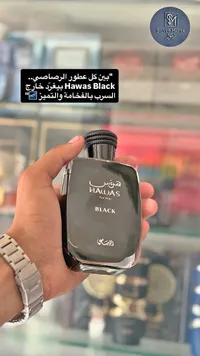 عطر هاوس بلاك للرجال (Hawas Black)
