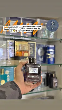 عطر كانال دي بلو - شانيل (Canale di Blue)