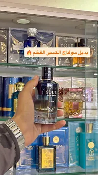 عطر سول إليكسير (Soul Elixir)