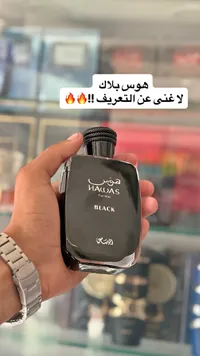 عطر هاوس بلاك للرجال (Hawas)