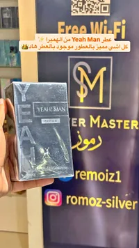 عطر Yeah Man - Yeah Man
