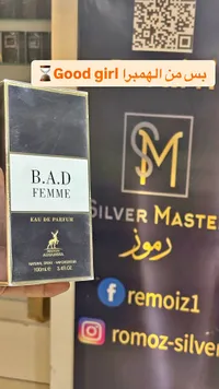 عطر بي. إيه. دي فيم - ميزون المbra (Maison Alhambra)