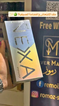 عطر إمورتال (Immortal)