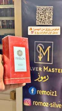 عطر فيلوس روزو (Philos)