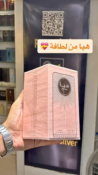 عطر هيا - لطافة (Lattafa)