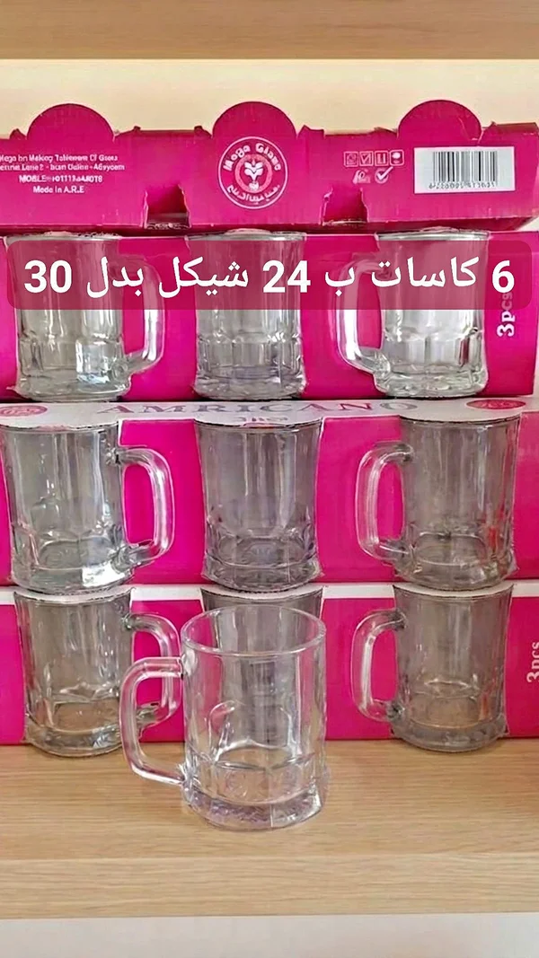 طقم كاسات زجاجية - ميجا جلاس (Mega Glass) - أدوات منزلية - سوق غزة