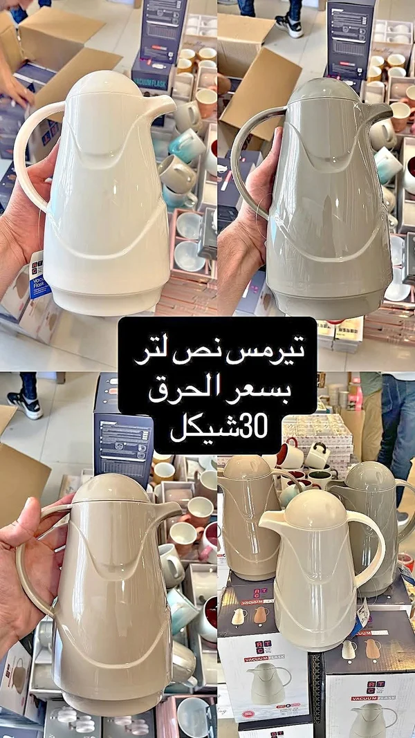 ترمس نص لتر - ATC - أدوات منزلية - سوق غزة