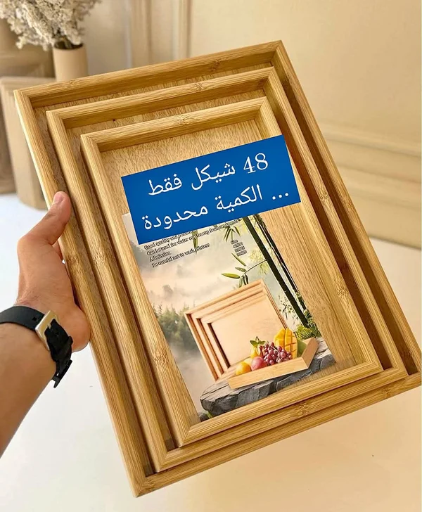 طقم صواني تقديم بامبو (Bamboo Trays) - أدوات منزلية - سوق غزة
