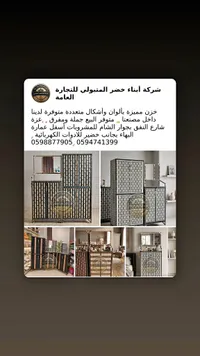 خزانة ملابس عصرية - أبناء خضر المتبولي