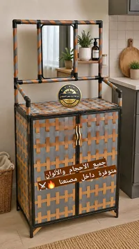 خزانة مطبخ متعددة الاستخدامات - أبناء خضر المتبولي