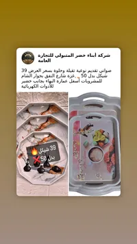 صواني تقديم - المتنبولي للتجارة - سوق غزة