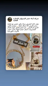 مرايا ديكور خشبي معلقة - سوق غزة