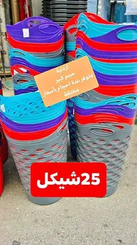 سلال تخزين متعددة الأحجام - سوق غزة