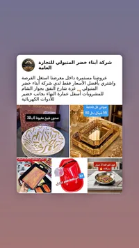 صحون تقديم - المتبولي - سوق غزة