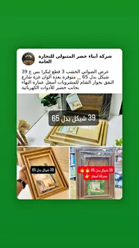 صواني خشب 3 قطع - المبسولي - سوق غزة