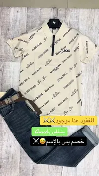 طقم رجالي - بلوزة بولو بوس وبنطلون جينز كراش