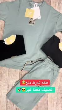 طقم رجالي صيفي - كاتش (CATCH)
