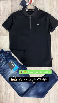 طقم رجالي - بلوزة بول آند شارك وبنطلون جينز دي بريميوم