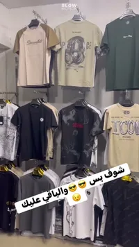تشكيلة تيشرتات صيفية رجالية متنوعة