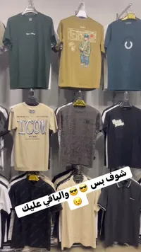 تشكيلة تيشرتات وقمصان بولو رجالية متنوعة