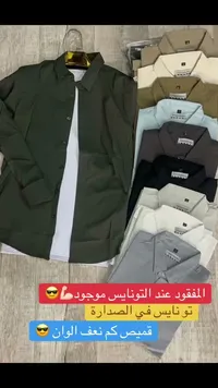 قميص رجالي كاجوال - تونايس (Tonais)