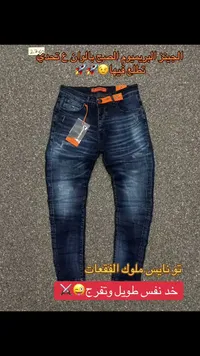 بنطلون جينز رجالي بريميوم - تو نايس (Two Nice)