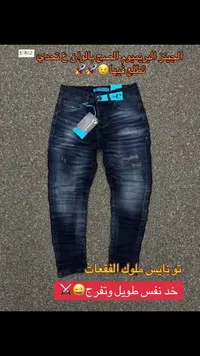 بنطال جينز رجالي بريميوم