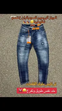 بنطال جينز رجالي بريميوم