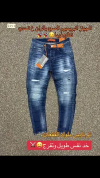 بنطال جينز رجالي بريميوم