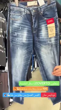 بنطلون جينز رجالي - ليو فيرتو (Leo Verto)