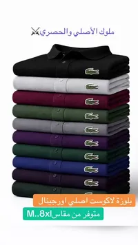 بلوزة بولو رجالية - لاكوست (Lacoste)