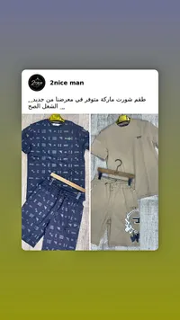 طقم صيفي رجالي - لاكوست (Lacoste)