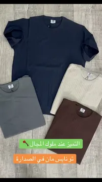 تشكيلة ملابس رجالية