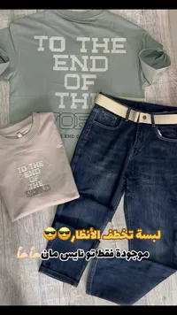 طقم ملابس رجالية - TO THE END OF THE WORLD