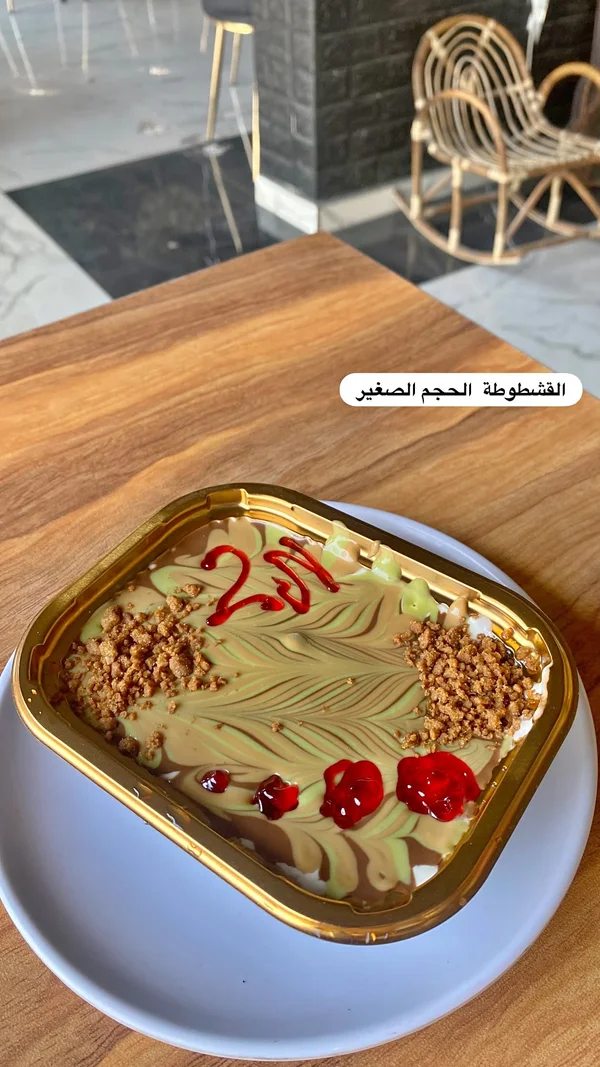 قشطوطة الحجم الصغير - مطاعم ومقاهي - سوق غزة