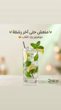 موهيتو