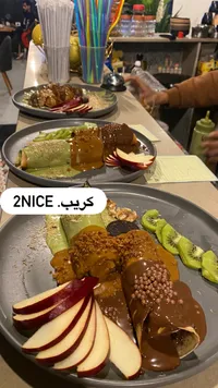 كريب - 2NICE