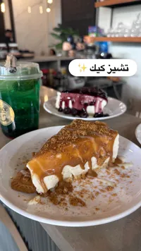 تشيز كيك باللوتس والكراميل