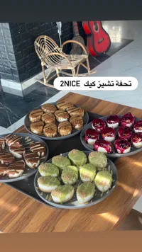تحفة تشيز كيك - تو نايس (2NICE)
