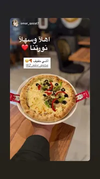 بيتزا خضار - نايس غزة