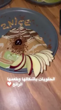طبق حلويات مشكلة - تو نايس (2Nice)