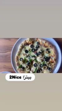 بيتزا - تو نايس (2Nice)