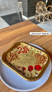 قشطوطة الحجم الصغير - سوق غزة