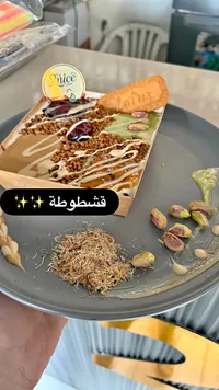 قشطوطة مشكلة - تو نايس (2nice)