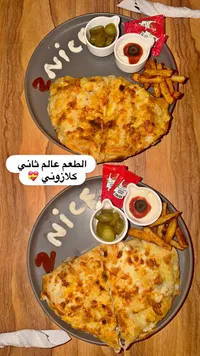 كالزوني - الطعم عالم ثاني