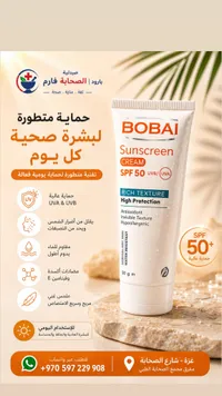 كريم واقي شمس - بوباي (Bobai)