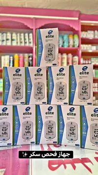 جهاز قياس السكر في الدم - إيليت (Elite)
