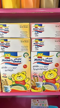 حبوب أطفال مع الحليب - اختيار الأم (Mother's Choice)