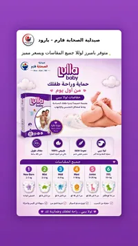 حفاضات أطفال - لولا بيبي (Lulla Baby)